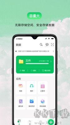 盘它云官网版