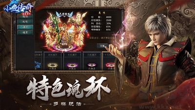 小鱼传奇官网版