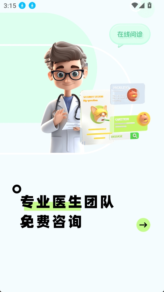宠胖胖app