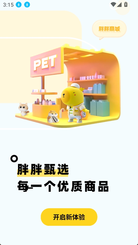 宠胖胖app