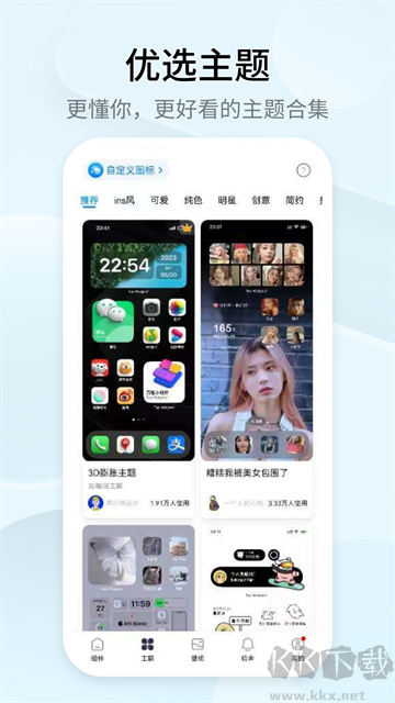 万能小组件(top widget)
