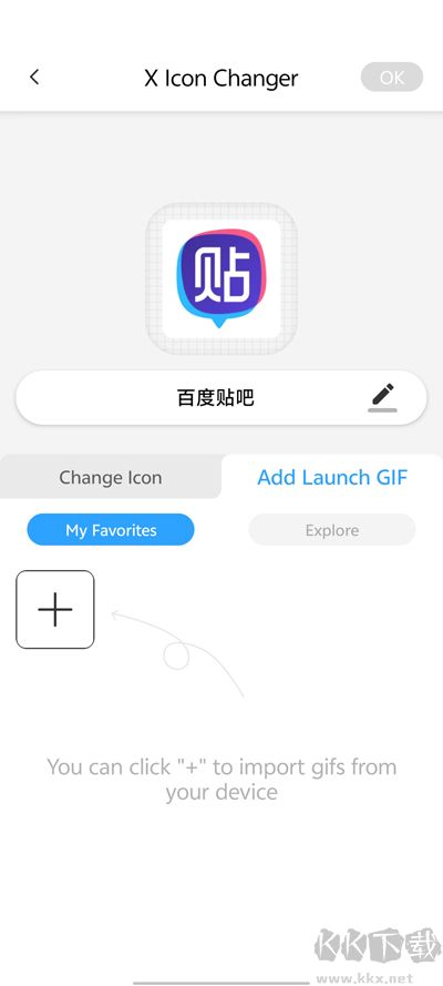 xlconchanger去广告版