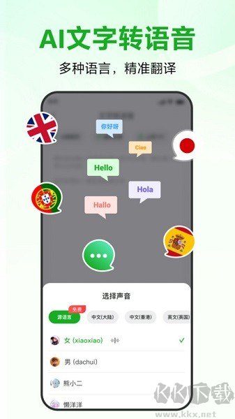 录咖官网版