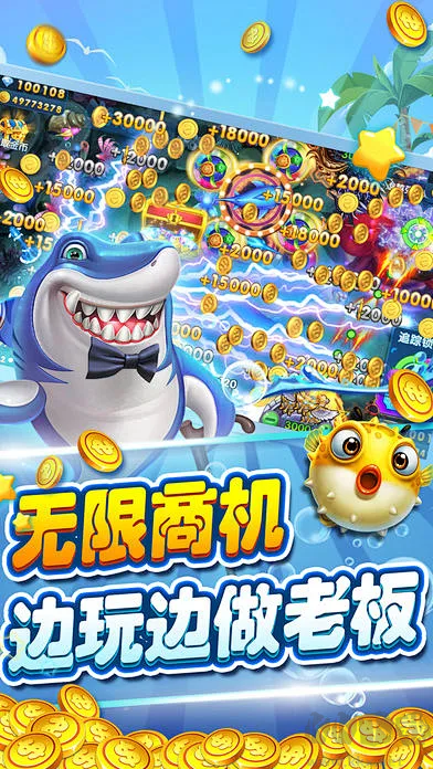 欢乐捕鱼2025官方版