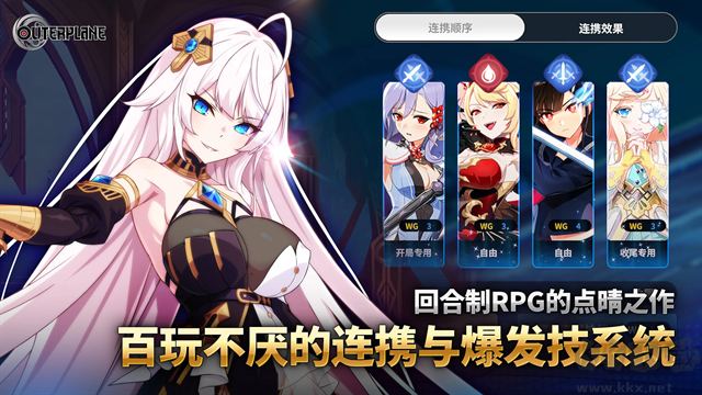 异域战记官方版