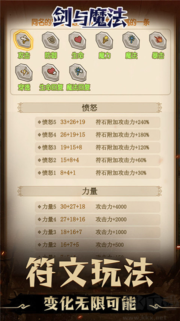 剑与魔法(0.05折)