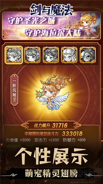 剑与魔法(0.05折)