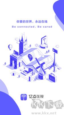 亿点连接最新版