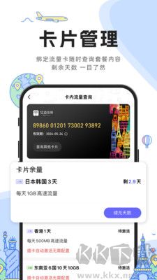 亿点连接最新版