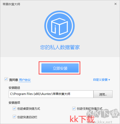 苹果恢复大师正式版