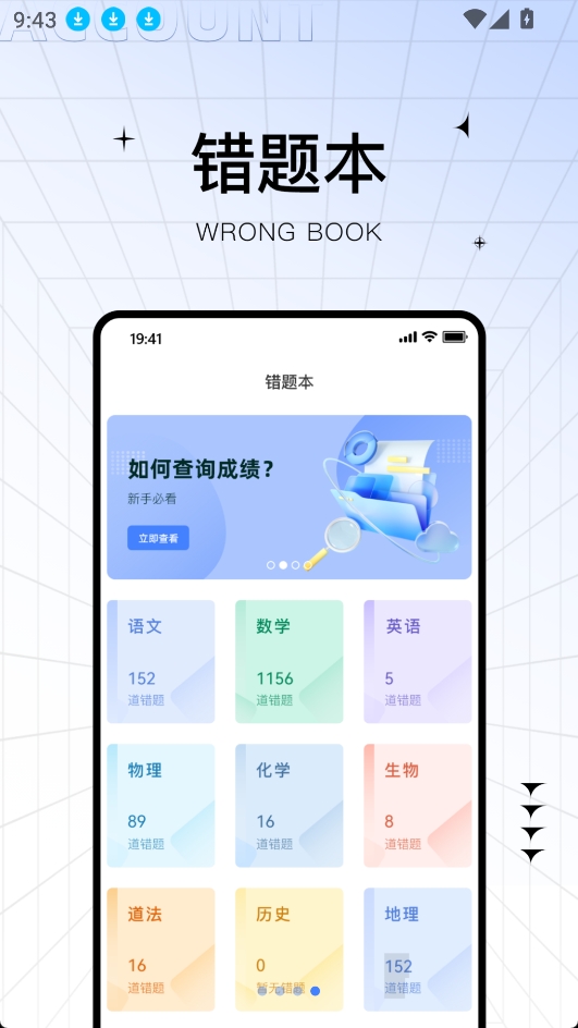 助学帮app