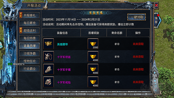 无极仙道手游