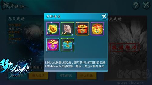 梦想仙侠最新版