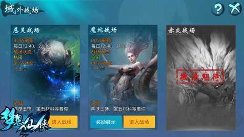 梦想仙侠最新版