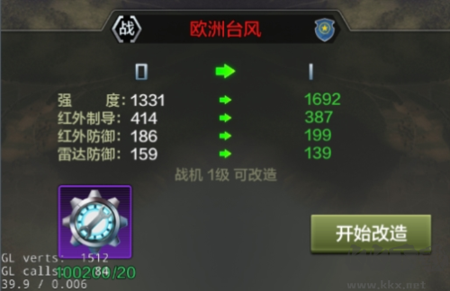 战鹰雄风最新版