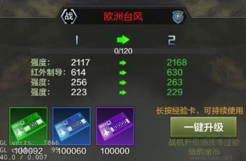 战鹰雄风最新版