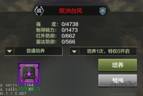 战鹰雄风最新版