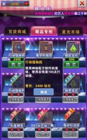 明星梦工厂无限金币版