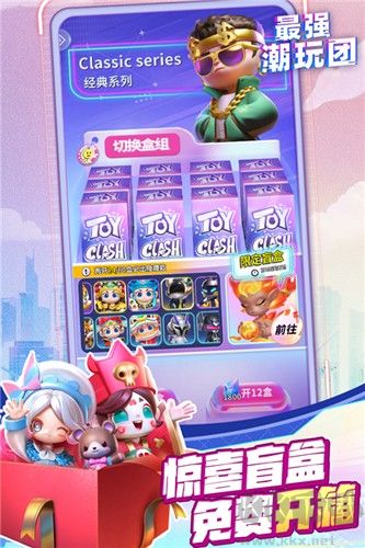 最强潮玩团安卓版