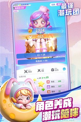 最强潮玩团安卓版