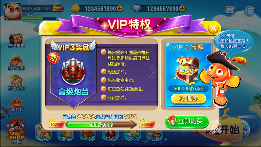 快手捕鱼官方版