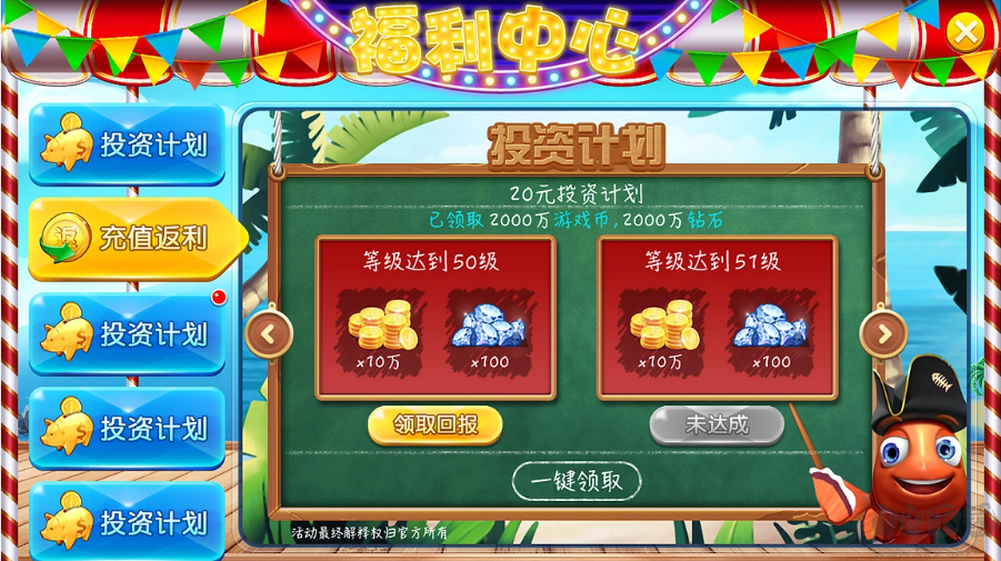 快手捕鱼官方版