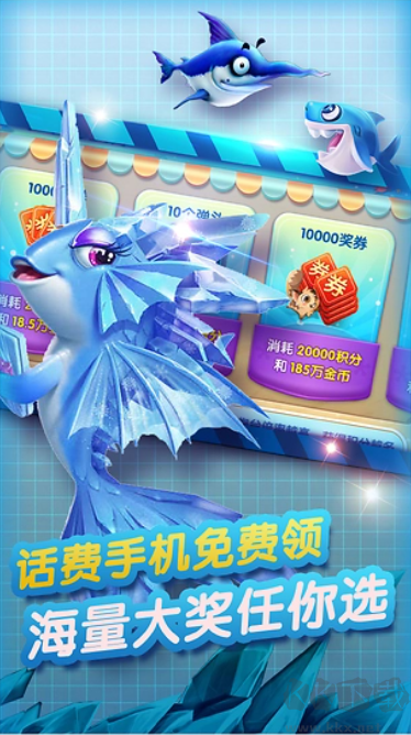 大神捕鱼2025手机版