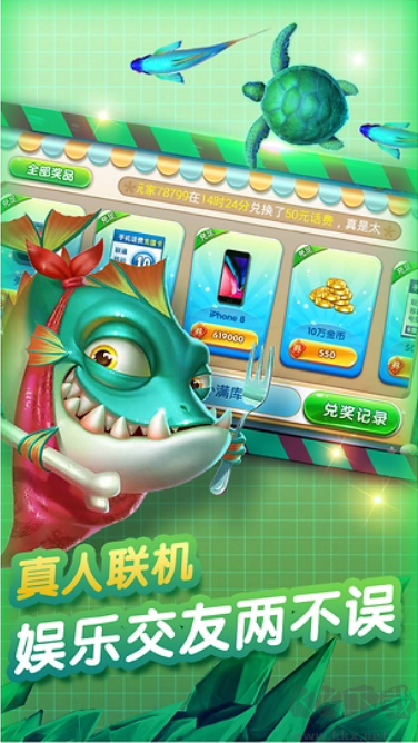 大神捕鱼2025手机版