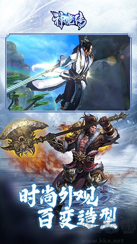 神魔传安卓版