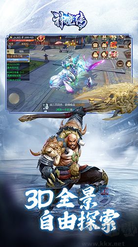 神魔传安卓版