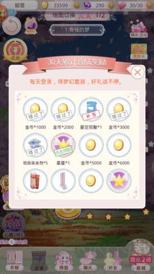 梦幻童话镇2最新版