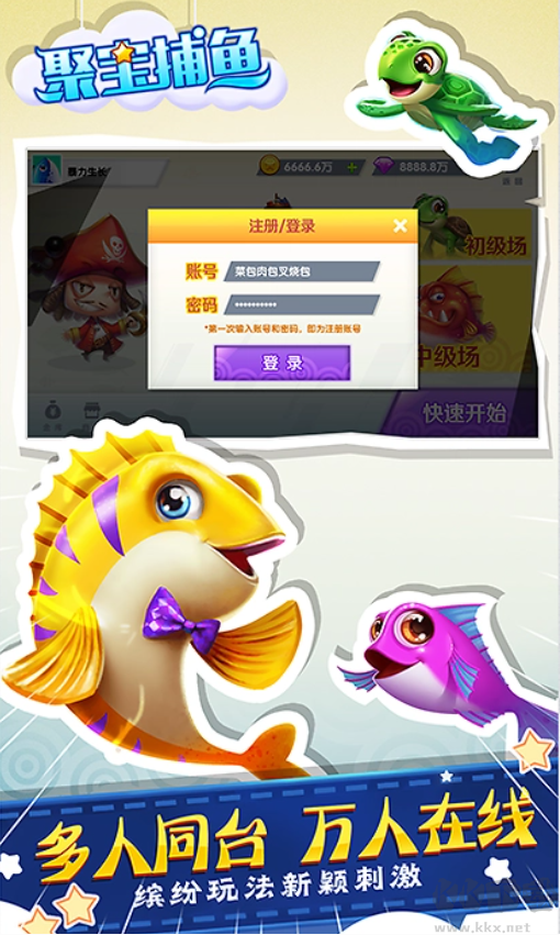 捕鱼神手安卓版