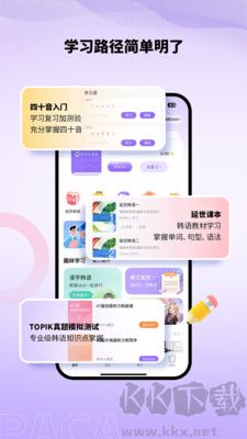羊驼韩语正版