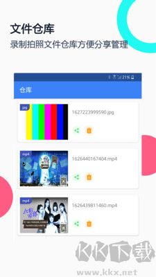 USB摄像头官方版
