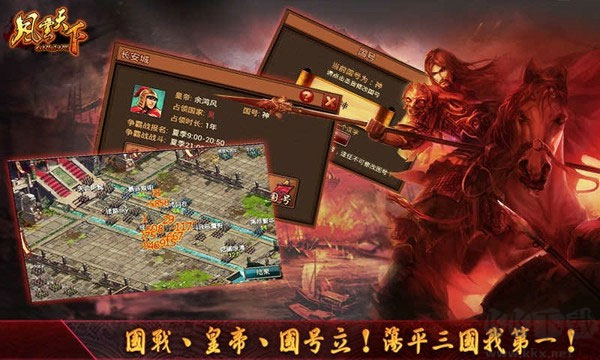 风云天下OL正版