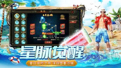 约战沙城