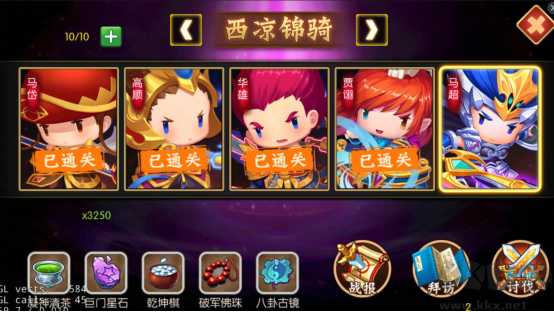 三国大领主无限元宝版