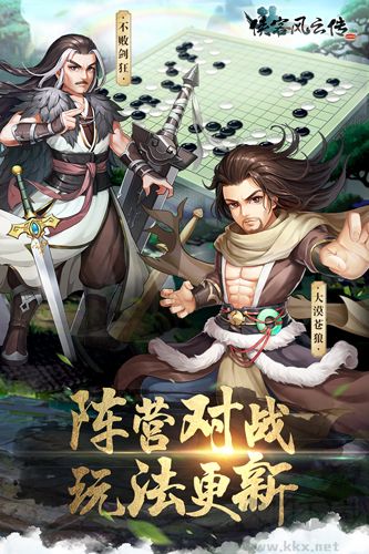 侠客风云传online手机版