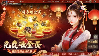 攻城掠地官网版