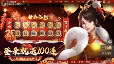 攻城掠地官网版