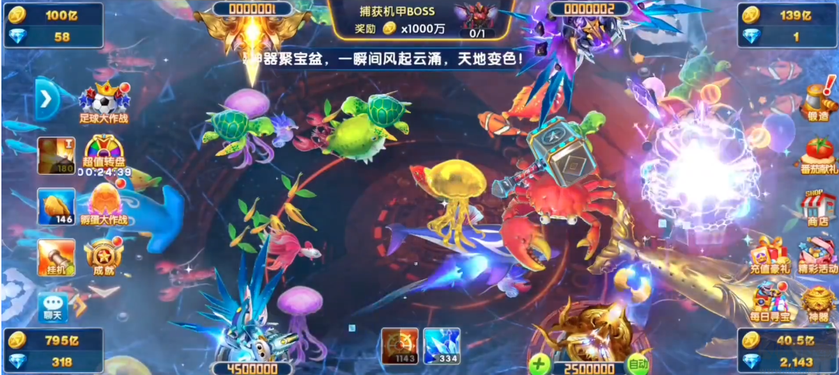 巨炮捕鱼旧版
