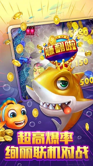 金蟾捕鱼2025官方版