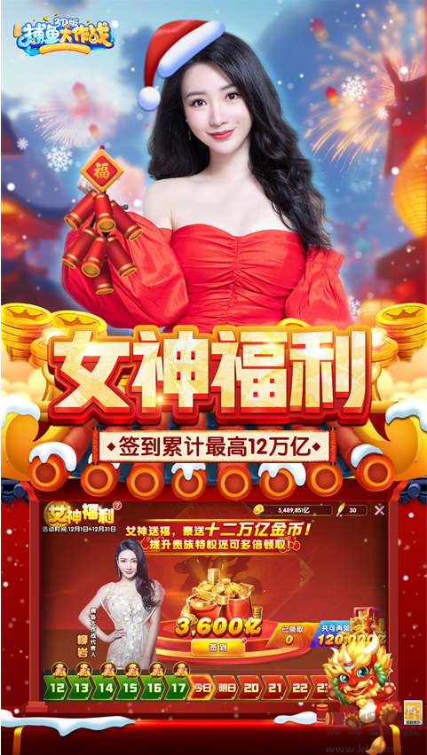 捕鱼大作战最新版