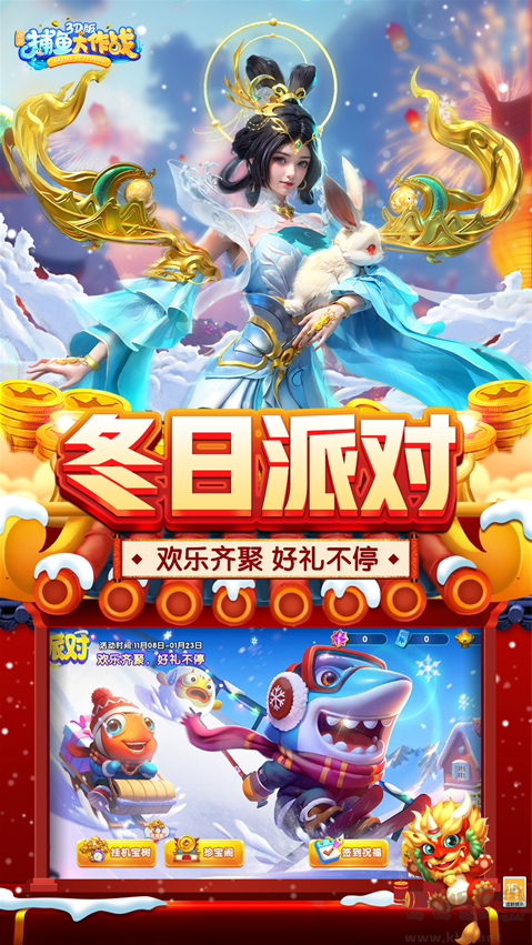 捕鱼大作战最新版