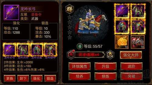 三国群英传争霸