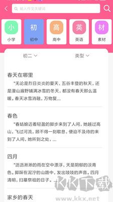 喵学王最新版