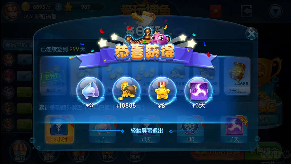 爱玩捕鱼游戏手机版