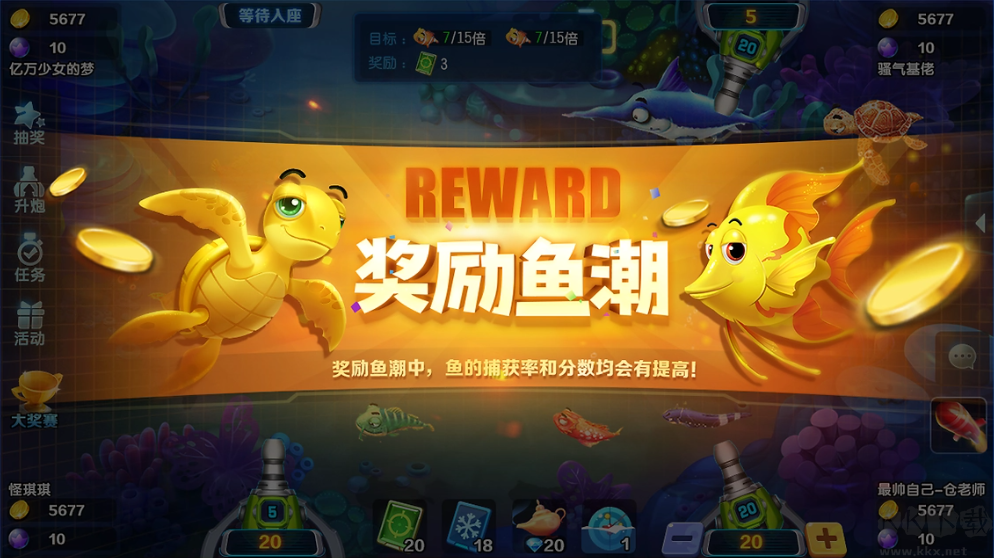 爱玩捕鱼游戏手机版
