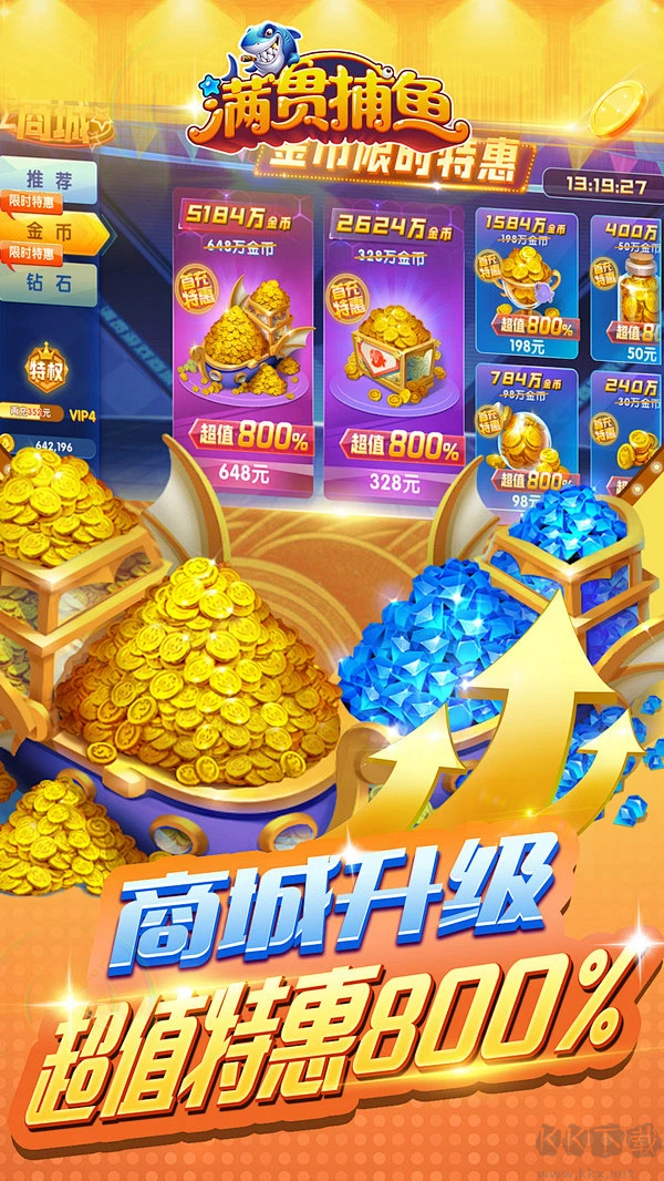 满贯捕鱼2025最新版