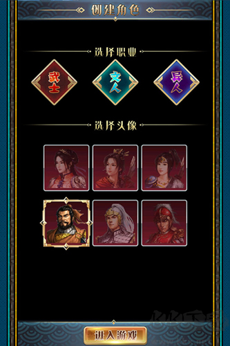 汉风幻想三国ol正版